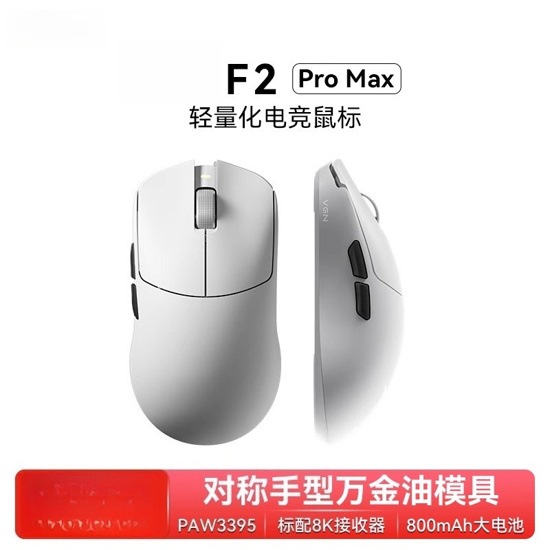 Esports Gaming Mouse Wireless - Для F2 ProMax беспроводная трехрежимная игровая