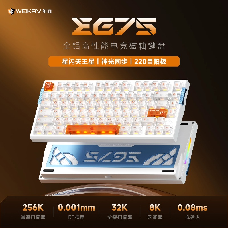 Клавиатура WEIKAV EG75 Snow Bl – обзор и цена Esports Gaming Setup